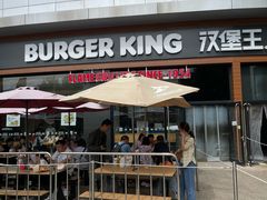 -汉堡王(海昌海洋公园店)