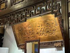 -花家怡园(四合院总店)