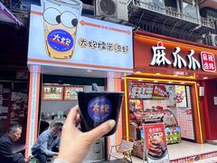 -大炮糯米凉虾(南坪后堡店)