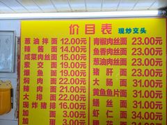 -大时代美食面馆