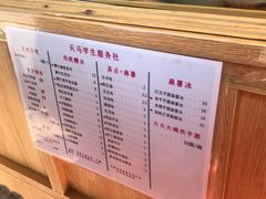 -运栋天马牛肉饼(林科大店)
