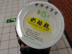 -奶酪魏(牛街总店)