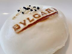香煎和牛包-宝丽轩中餐厅BAOLIXUAN