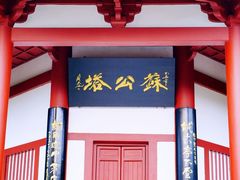 -云龙湖旅游景区