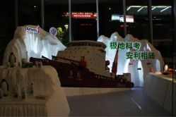 -安利上海体验馆