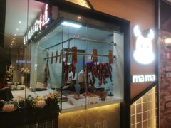 -嬷孙家潮汕牛肉火锅(北京路天河城店)