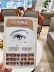 -广州健丽·去眼袋医疗美容机构