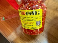 -南门口湘军剁辣椒老店(老长沙第一品牌店)