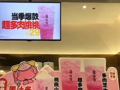 -果呀呀(国金街店)