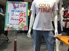 -法雅体育工厂店(皂君庙路店)