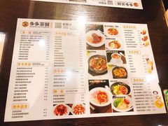 菜单-多多茶餐厅(松风路店)