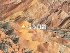 -日月山景区
