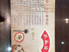 菜单-熙盛源(丰庄路店)