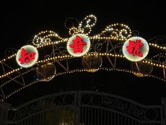 -武汉知音号