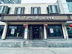 -渝乡人家(和平里店)