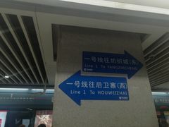 -北大街(地铁站)