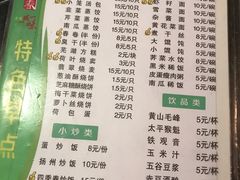 菜单-四季春(美食街店)