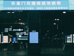 门面-麦当劳(东直门外大街店)