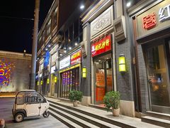 门面-姚记炒肝店(簋街店)