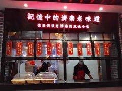 门面-老牌坊鲁菜名店(宽厚里店)
