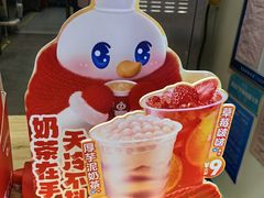 -蜜雪冰城(紫荆山顺河路店)