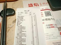 -盛焰铁板烧(王府井店)