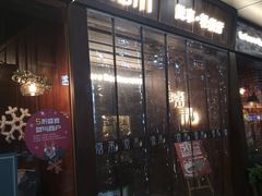 门面-嘉禾·悦享餐厅(八方汇店)