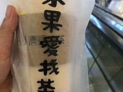 -茶百道(柏威年店)