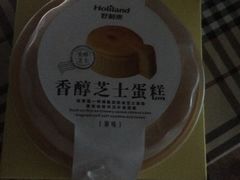 -好利来(柳北店)