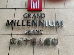 -北京千禧大酒店