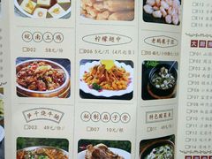 菜单-锡和无锡菜(景丽苑店)