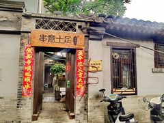 -北京市东城区东四九条小学