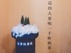 -杯欢制茶(三里屯店)