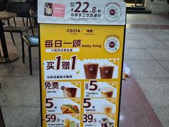 -COSTA COFFEE(上海虹口公园店)