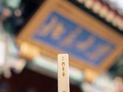 -北京大学赛克勒考古与艺术博物馆