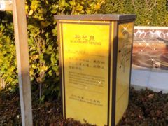 -大连金石滩绿发温泉假日酒店