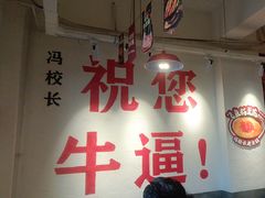 -冯校长老火锅(双桥路店)