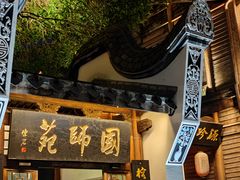 -三坊七巷历史文化街区