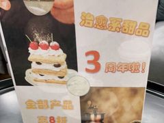 -治愈系甜品The Soothing Dessert(科海大楼店)