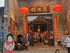 门面-猪肉婆私房菜(容桂总店)