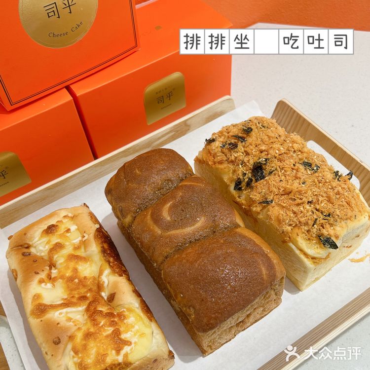 司乎PRO|苏州zui好吃的吐司🍞就在这里了❗️