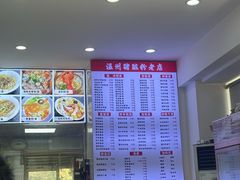 -温州猪脏粉(工人北路店)