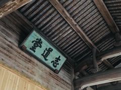 -南湖书院