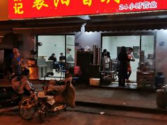 门面-薛记襄阳香辣牛肉面(平安路店)