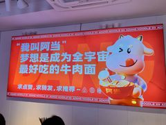 -阿当·小炒牛肉面(人广店)