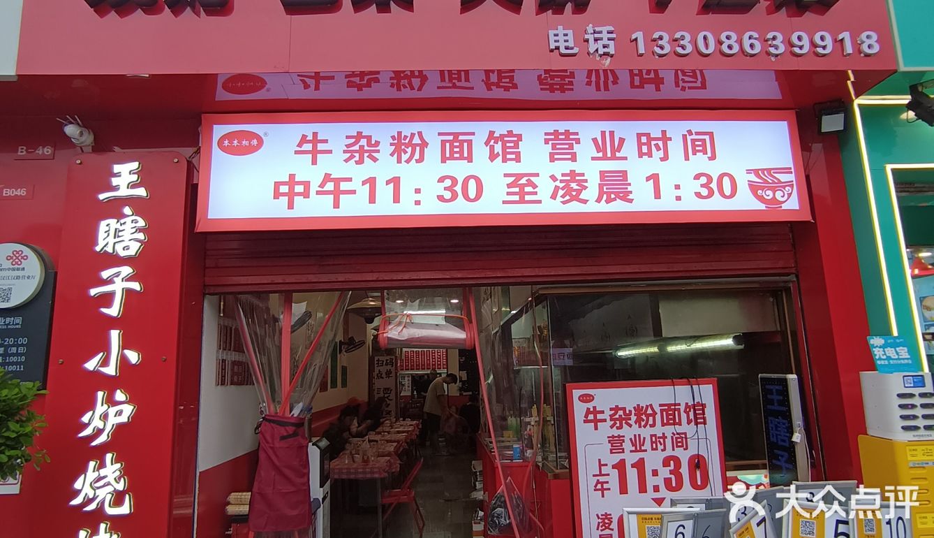 谁会拒绝一份碳烤香滋滋猪肝宝藏烧烤店！！！