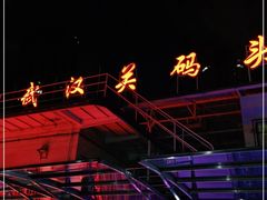 -武汉关码头(轮渡站)