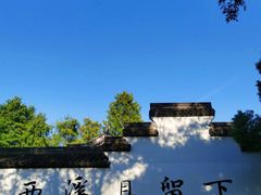 -西溪国家湿地公园