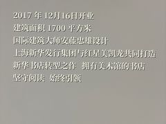 -新华文创·光的空间