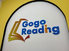 -GogoReading少儿英语分级阅读(双井中心店)